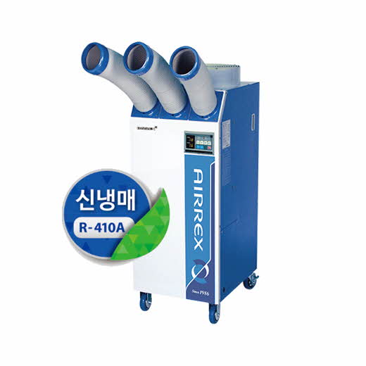 에어렉스 HSC-3200A 산업용이동식에어컨