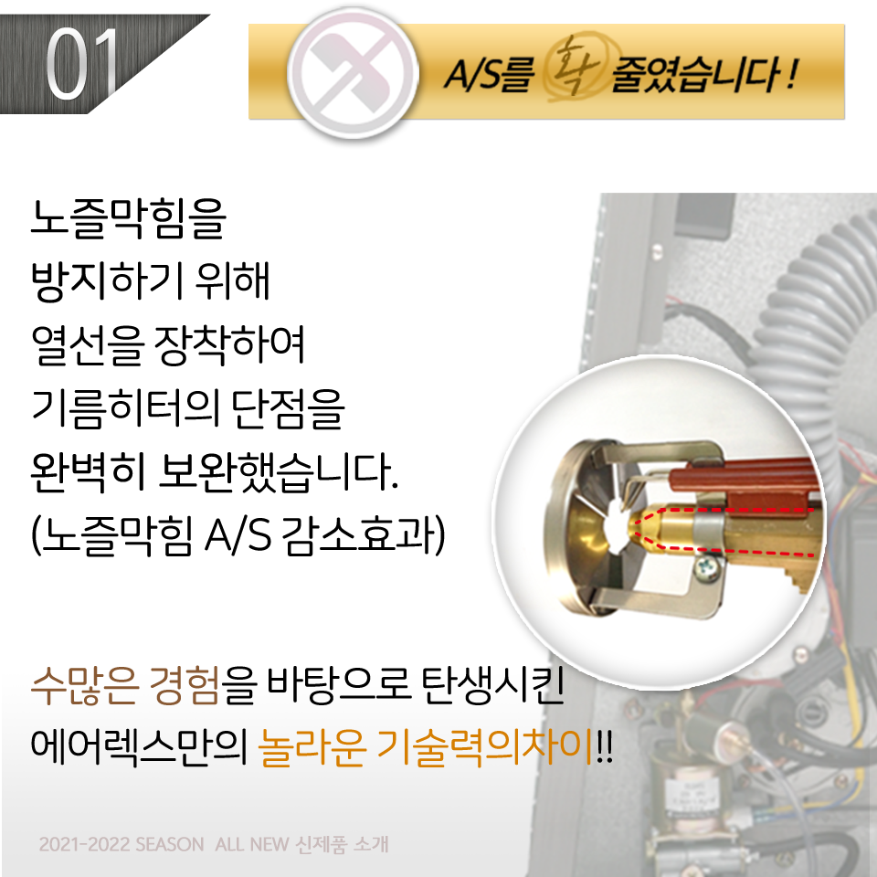 석유히터 AH-1269 (20~25평형)