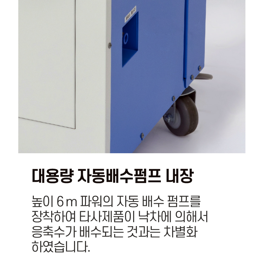 ADH-1800(100~160평형,180L/일,배수펌프형)